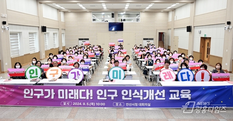 이민근 안산시장, 아이돌보미 대상 인구정책 교육 강사로 나서