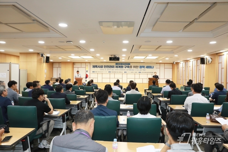 임오경 국회의원 “체육시설 안전관리 체계화 구축을 위한 정책 세미나” 주최
