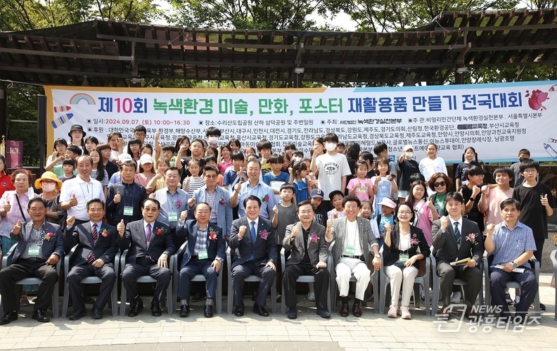 안양시,‘제10회 녹색환경 미술․만화․포스터․재활용품 만들기 전국대회’성료