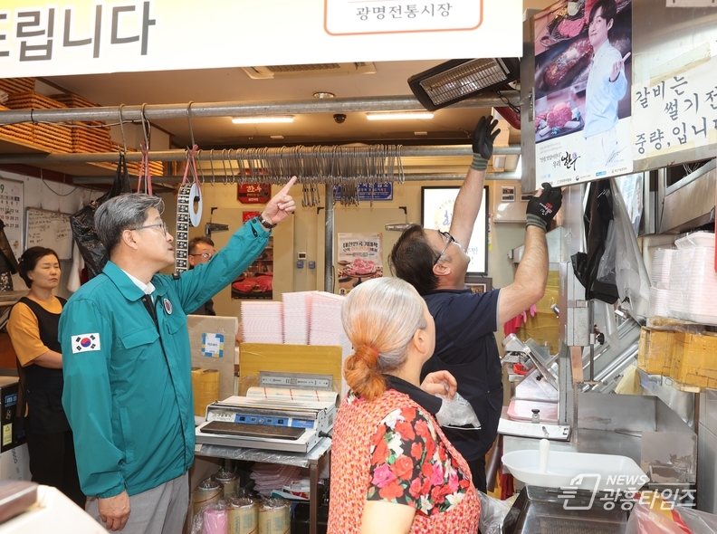 광명시, 추석 명절 앞두고 전통시장 안전사고 예방 합동점검 실시