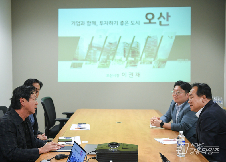 이권재 오산시장, KOTRA실리콘밸리 무역관 면담