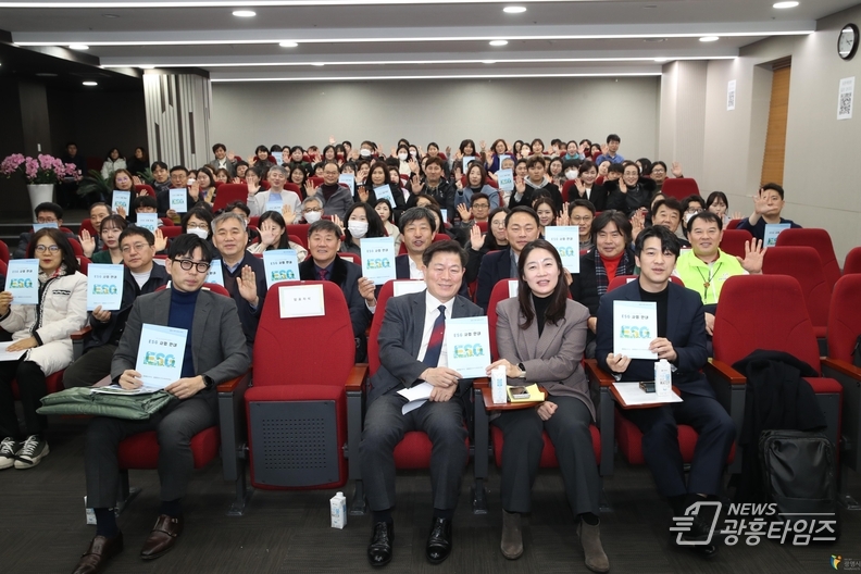 광명시, ESG 경영 활성화 지원할 제도적 기반 다졌다