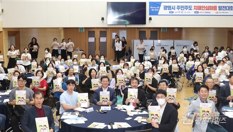 (광명3-1)박승원 시장“주민 주도 치매 두려움 없이 살아가는 마을공동체 조성”