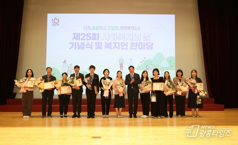 12일 안양시청 강당에서 열린 사회복지의 날 기념식에서 안양시 사회복지 유공자 44명이 표창장을 받았다 