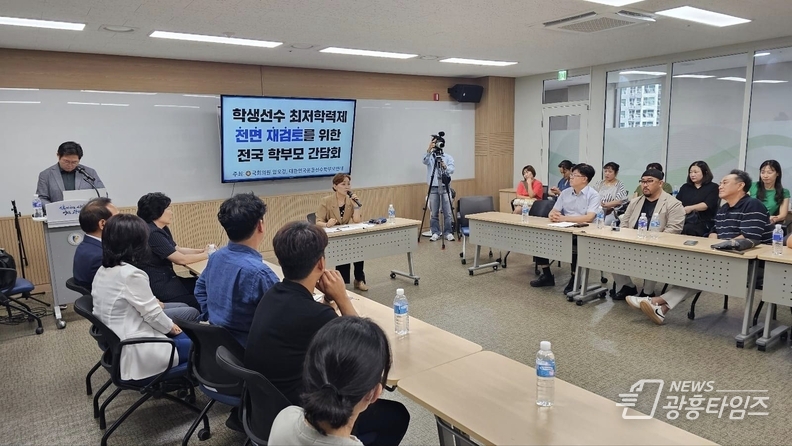 임오경 의원, 법안 발의에 이어 전국 학생선수 학부모 간담회