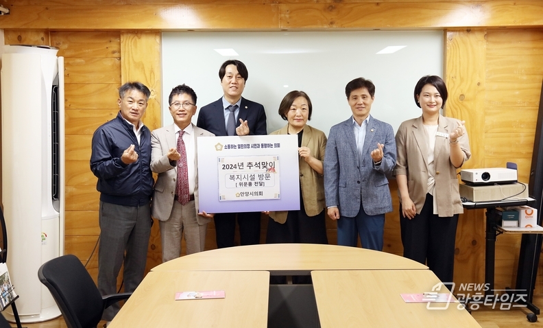 안양시의회, 추석 맞아 아동·장애인 복지시설 방문