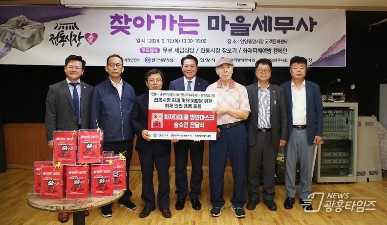안양중앙시장에서 12일 열린 찾아가는 세무상담 