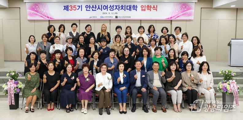 안산시, 여성 인재 양성‘제35기 여성자치대학’개강