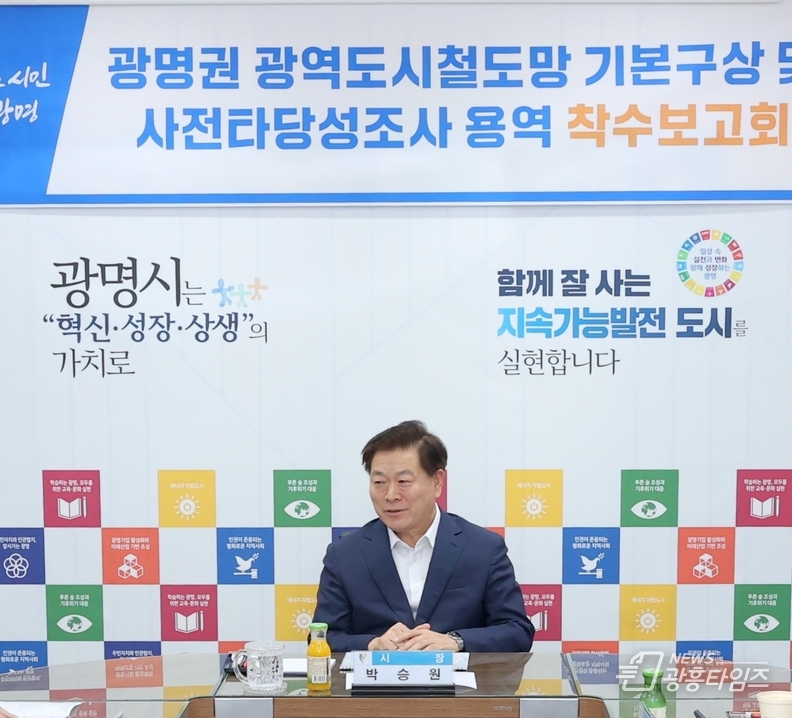 광명시, 철도 네트워크 중심도시 실현 가속화....‘미래 100년 철도망 구상’착수