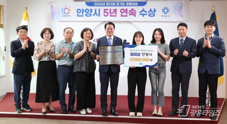 제13회 경기도 청렴대상 장려상 수상 전수식