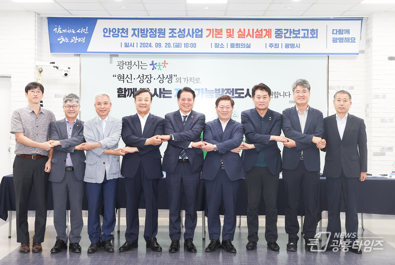 광명시는 20일 광명시청 중회의실에서 안양천 정원조성을 위한 기본 및 실시설계 용역 중간 보고회를 개최했다. 사진 왼쪽 네번째부터 김성제 의왕시장, 최대호 안양시장, 박승원 광명시장, 하은호 군포시장.