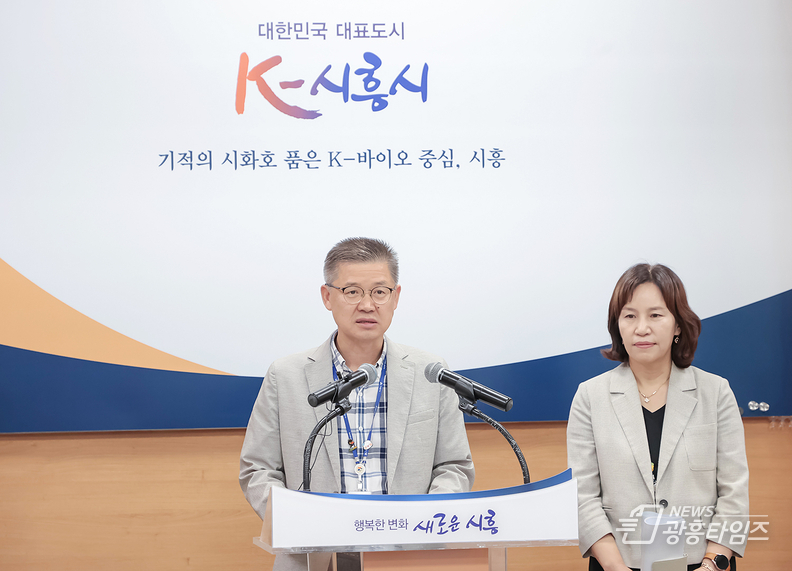 제1회 시화호의 날 기념행사 언론 브리핑