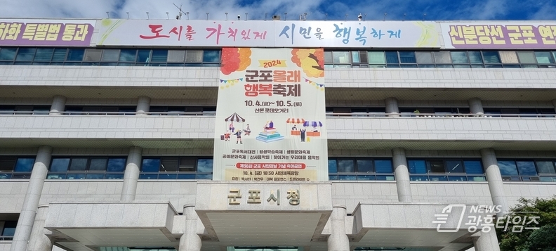 군포시청_올래축제