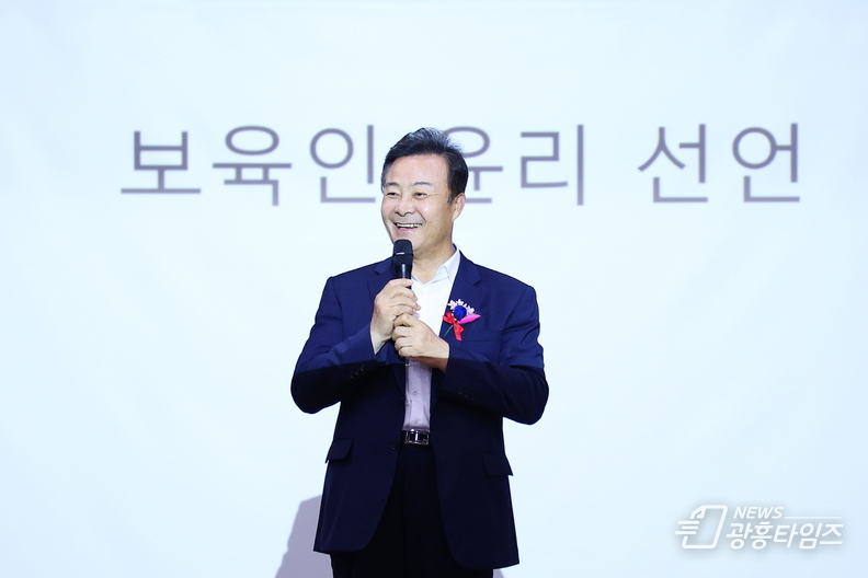 의왕시 어린이집 총연합회,‘2024년 의왕시 보육인 세미나’개최