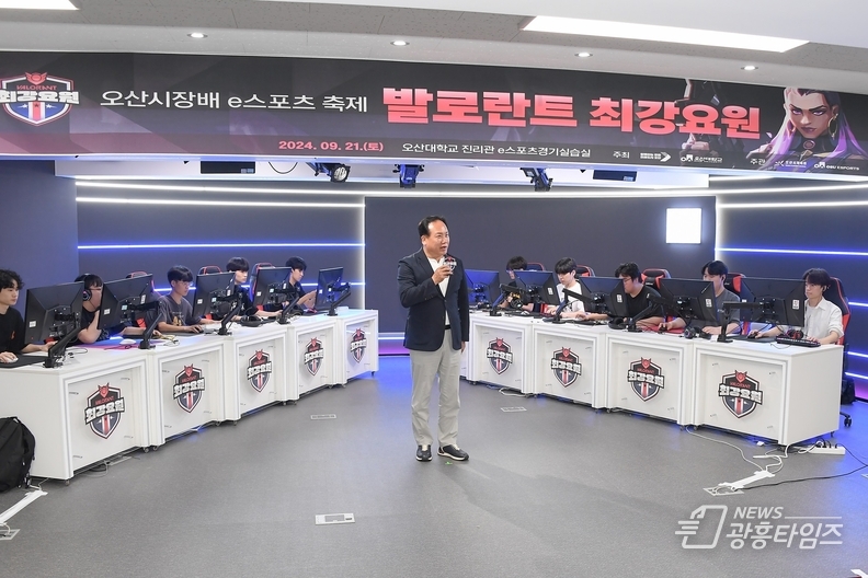 오산시, 2024 e스포츠 페스타 성황리에 마무리
