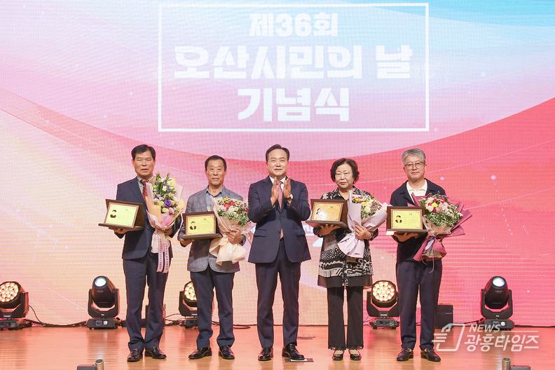 제36회 오산시민의 날 기념식