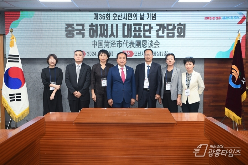 중국 허쩌시 대표단 간담회 