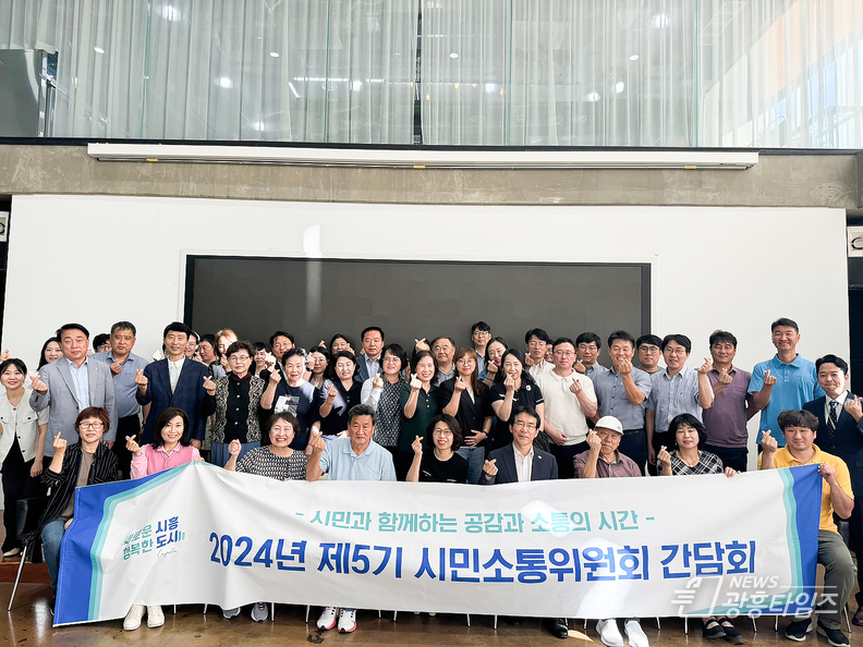 시흥도시공사, 시민소통위원회 3차 간담회 개최