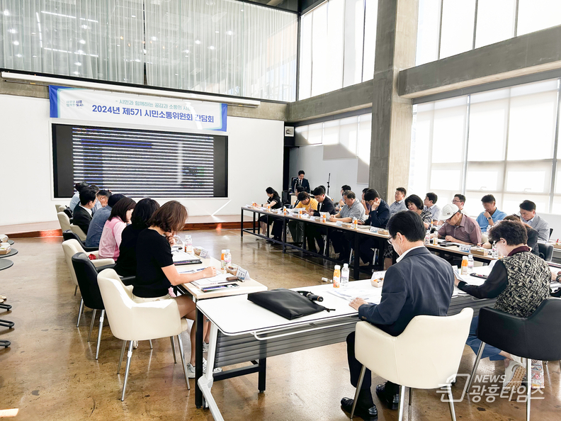 시흥도시공사, 시민소통위원회 3차 간담회 개최