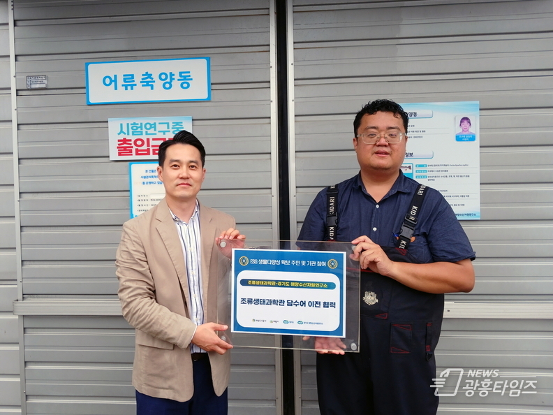 조류생태과학관 생물다양성 확보