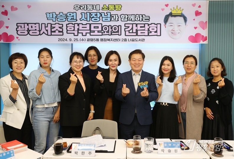 박승원 광명시장, 주민과 직접 만나는 현장 소통 일곱 번째‘우리동네 시장실’광명5동에서 진행