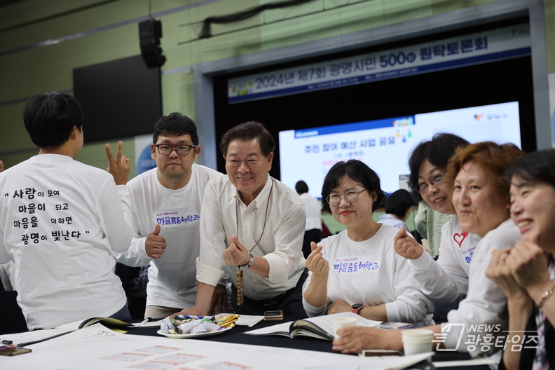 ‘시민이 제안하고 시민이 결정한다’ 제7회 광명시 500인 원탁토론회 성황리 마무리