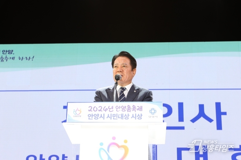 안양춤축제 개막과 함께 제51회 시민의 날 기념 시민대상 열려