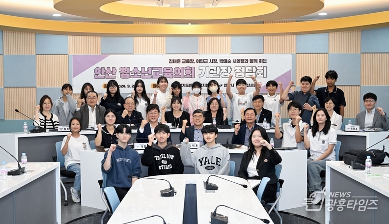 안산시, 청소년통합자치기구 기관장 정담회… 청소년 제안 정책 살핀다