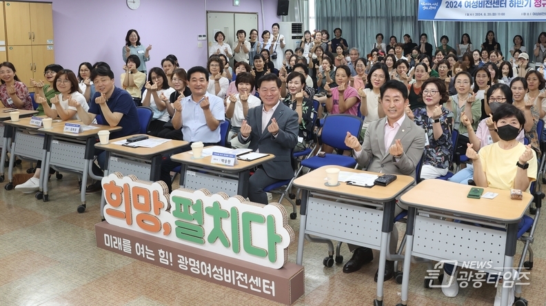 지난 8월 20일 오전 여성비전센터에서 열린 '2024년 하반기 정규과정 개강식'에 박승원 광명시장(앞줄 오른쪽에서 세 번째)이 참석해 참석자들과 기념사진을 촬영하고 있다.