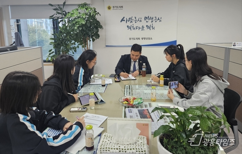 경기도의회 최민 의원, 광명 충현고등학교 학생들과 직업탐구 특별한 만남의 자리