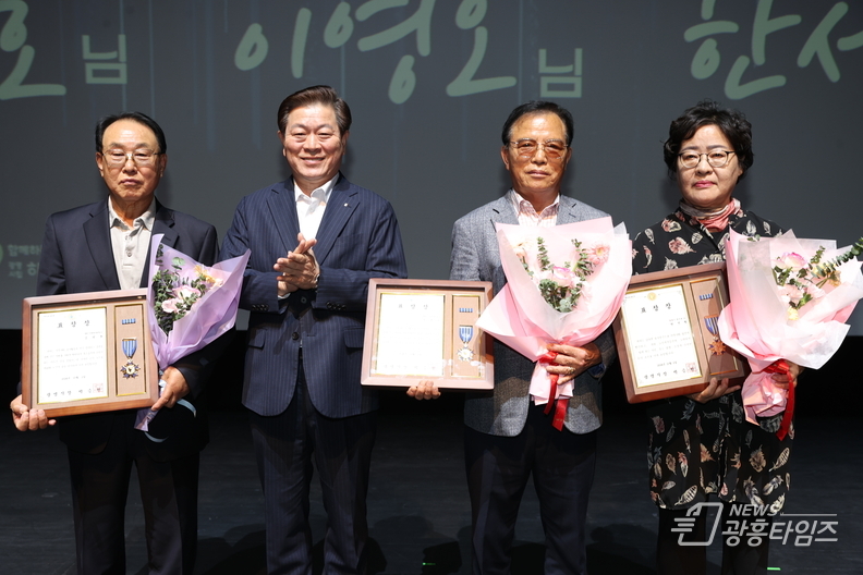‘노인이 행복한 광명, 광명이 있어 든든한 노인’ 광명시, 제28회 노인의 날 기념행사 개최