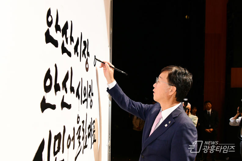 안산시, 제39회 시민의날 기념식 개최