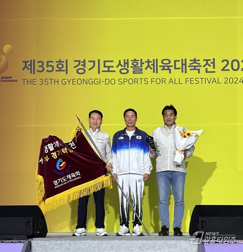 오산시, 2024 제35회 경기도생활체육대축전 종합우승 쾌거!
