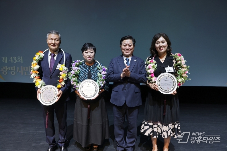광명시가 광명시민의날 기념식을 개최했다. 사진은 광명시민대상 수상자와 박승원 광명시장. 왼쪽에서부터 김군채, 최미정, 박승원 광명시장, 김지영 님