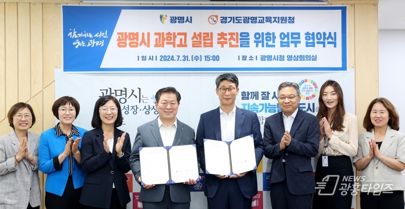 광명시민 95.69% 과학고 유치 찬성 높은 지역사회 수용성 유치 동력으로 활용