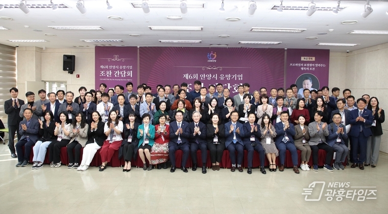 안양시, 제6회 유망기업 조찬 간담회 개최