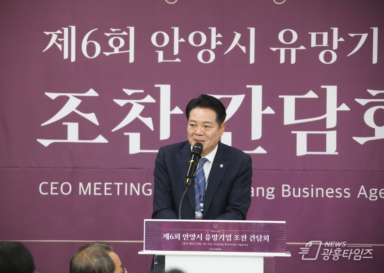 최대호 안양시장