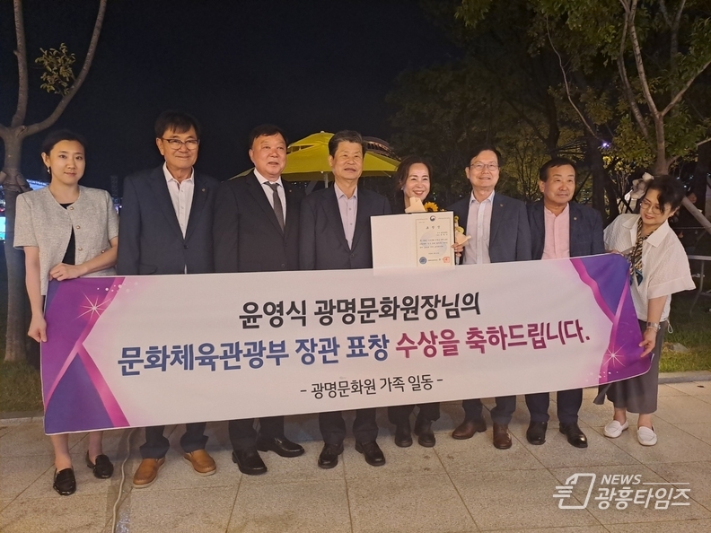 2024지방문화원의 날 기념행사_윤영식 광명문화원장 문체부장관상 수상