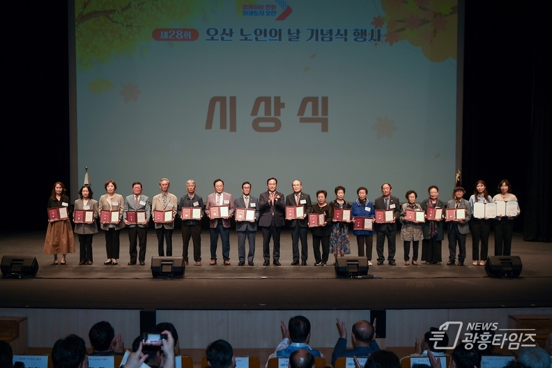 이권재 오산시장, 제28회 노인의 날 기념행사 참석