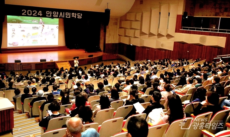 한 번뿐인 삶, 어떻게 살 것인가? 안양시민학당에서 해답을 찾다