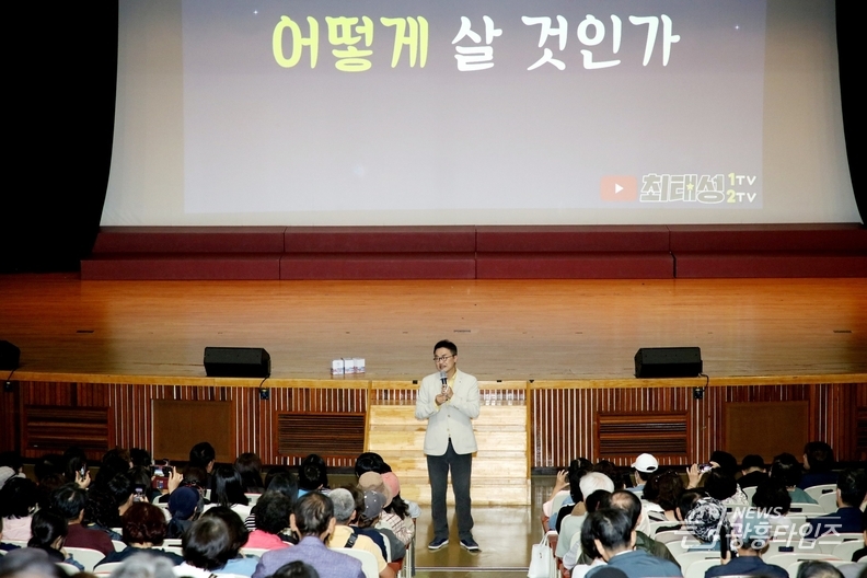 최태성 강사가 어떻게 살것인가를 주제로 강연을 하고 있다 