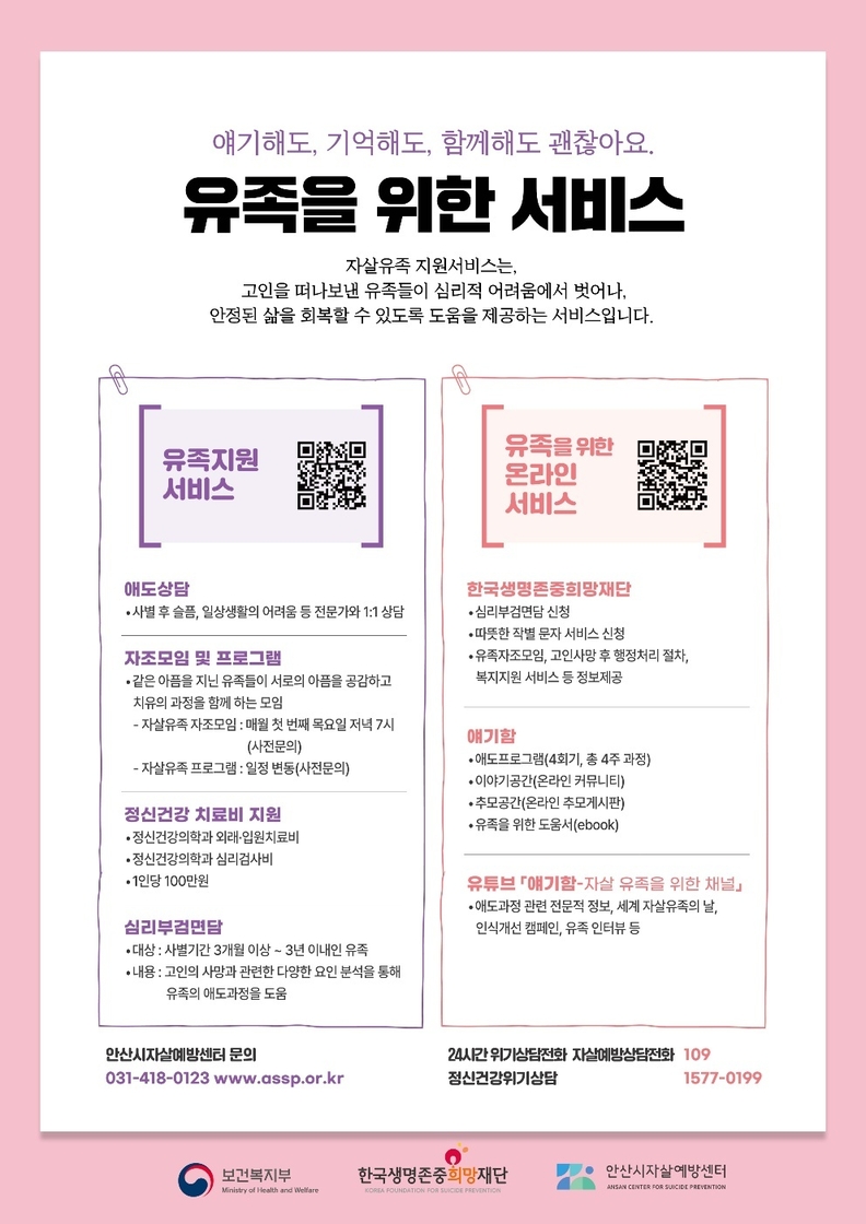 안산시 자살예방센터, 화랑오토캠핑장에서‘힐링 캠프’개최