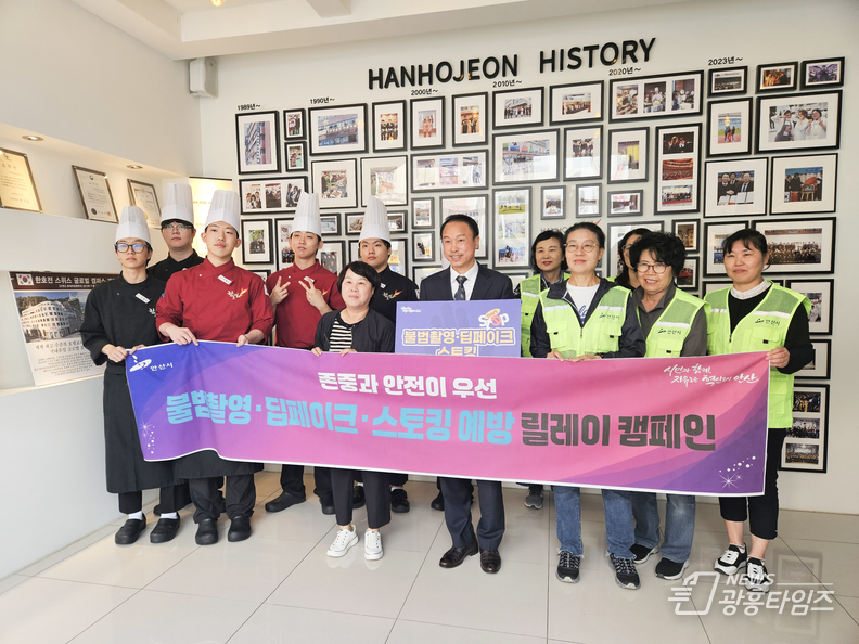 한국호텔관광실용전문학교, 딥페이크 예방 릴레이 캠페인 동참
