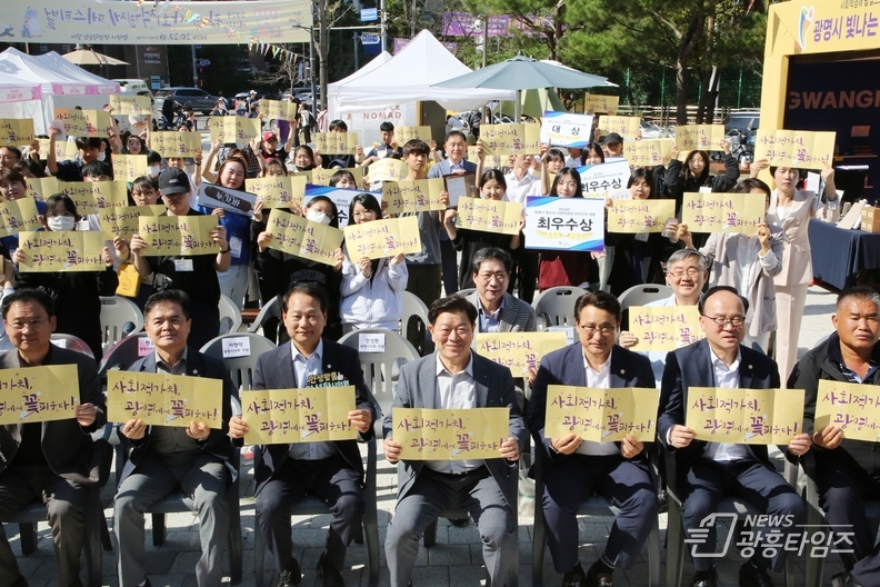 ‘사회적가치, 광명에서 꽃피우다’ 제10회 광명시 사회적경제 페스티벌 성료