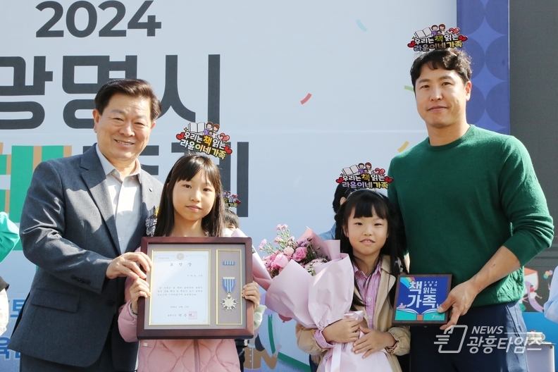 책 속의 마법 광명 밝혀…‘2024 광명시 책축제’ 성료