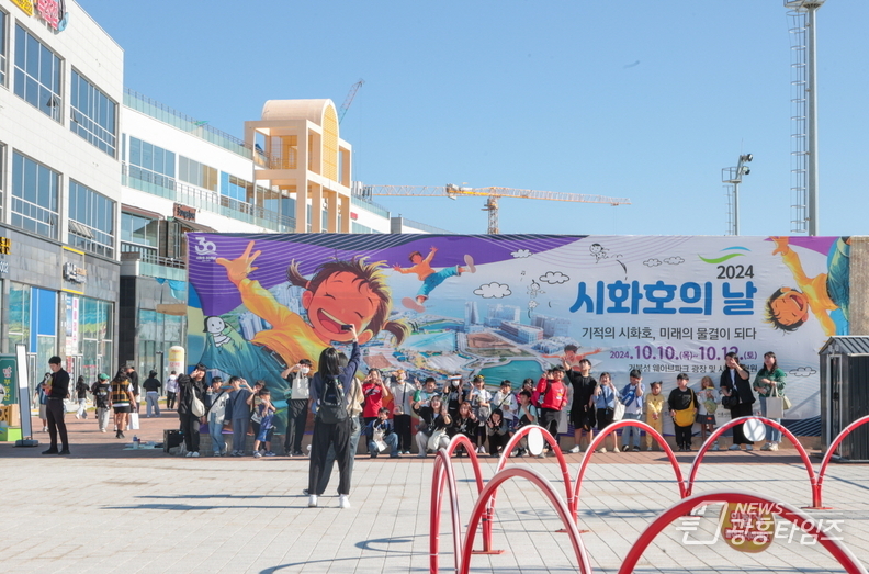 시흥시 시화호 가치 확산 주력, '시화호의 날 기념행사' 성료