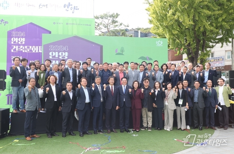 9일 김중업건축박물관에서 열린 안양건축문화제 개막식 후 관계자들이 기념촬영을 하고 있다