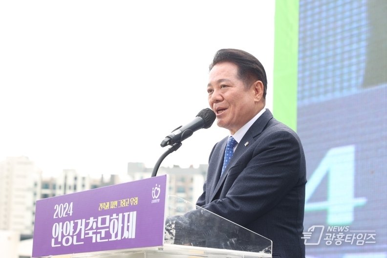 최대호 안양시장이 9일 김중업건축박물관에서 열린 안양건축문화제 개막식에서 인사말을 하고 있다