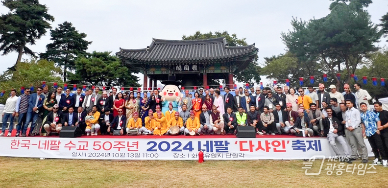안산시, 韓-네팔 수교 50주년 기념‘다샤인 축제’서 화합 도모
