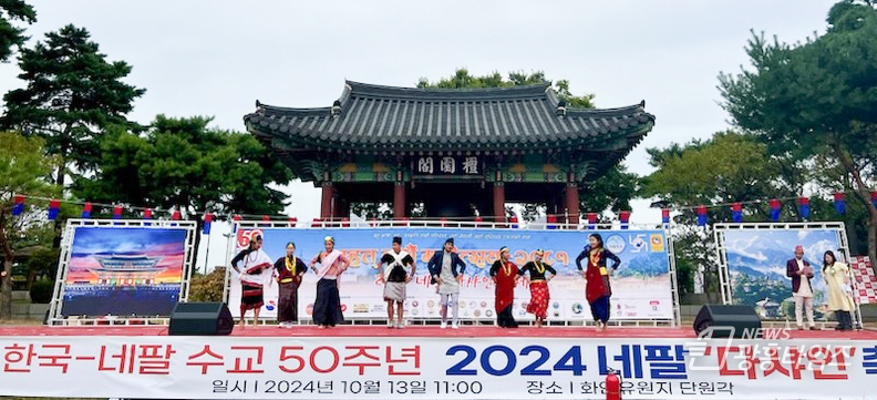 안산시, 韓-네팔 수교 50주년 기념‘다샤인 축제’서 화합 도모